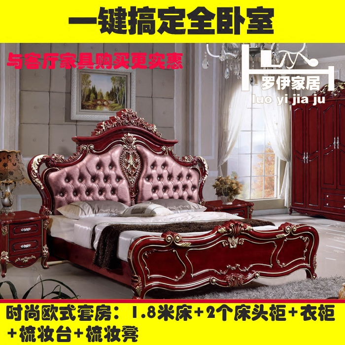 欧式家具套装组合卧室全套六件套结婚婚房成套家具衣柜床梳妆台在类目 住宅家具, 成套家具, 卧室成套家具, 双人床+床头柜+梳妆台+衣柜中 - 来自Buy2taobao.com提供专业的淘宝代购服务