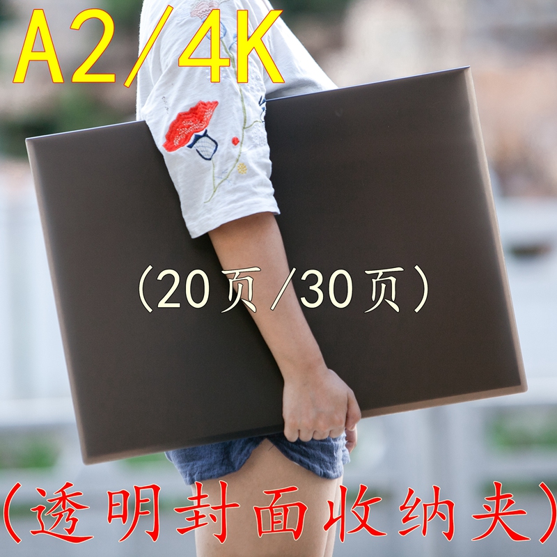 PP磨砂文件夹A2/4K画册夹大号透明资料册4开收纳图纸袋插页素描册