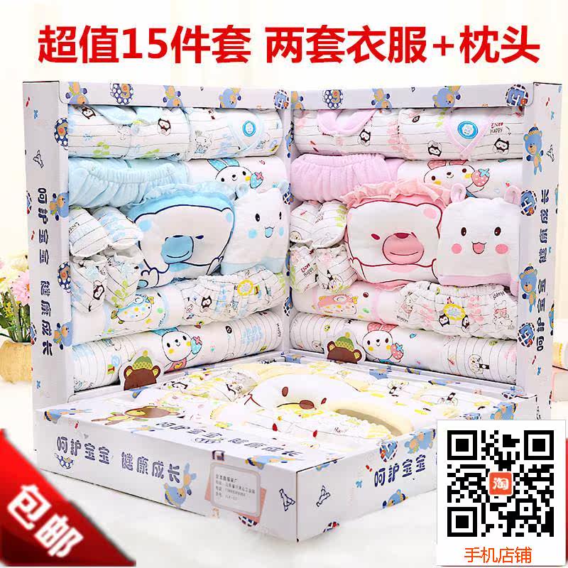 Coffret cadeau pour bébé - Vêtements + Accessoires - Ref 1951995 Image 1