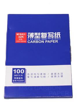 晨光复写纸32K双面蓝色复写纸 票据收据财务复印纸100页 FX32001