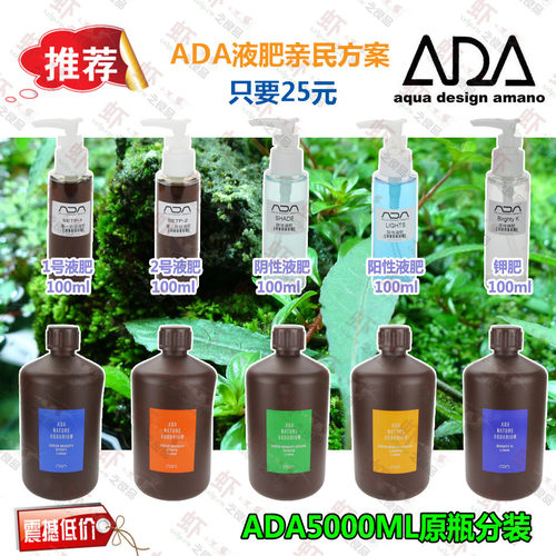 钾肥液肥ADA钾肥水草液肥阴肥
