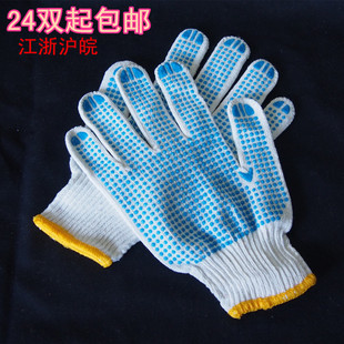 勞保棉紗耐磨防滑PVC點塑點膠勞動保護工作舒適透氣拿捏手套