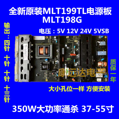 MLT198G通用液晶电视电源板