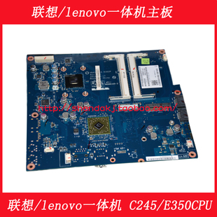 C340 C345一体机主板 c440 C240 1017CPU lenovoC245 c445 联想