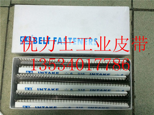 进口连接扣工业皮带