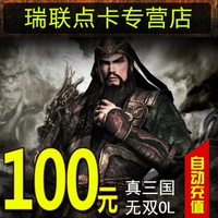 Thẻ Tianxiu-Tianxi Zheng Sanguo Musou OL 100 Yuan 10000 Thẻ đôi tiền tệ tự động nạp tiền - Tín dụng trò chơi trực tuyến nạp thẻ garena