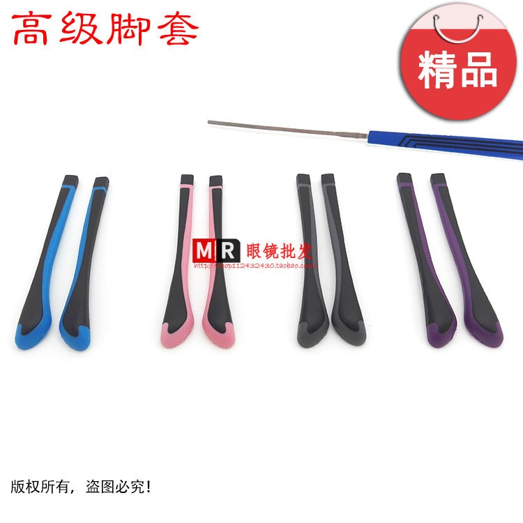 高级进口眼镜镜腿 硅胶脚套防滑眼镜袋