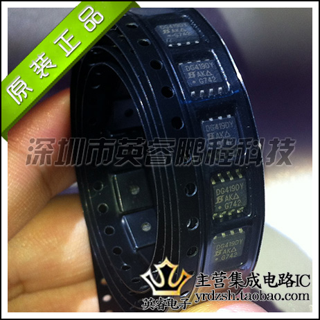【英睿鹏程】DG419DY  SOP8 实体店现货热卖 原装进口