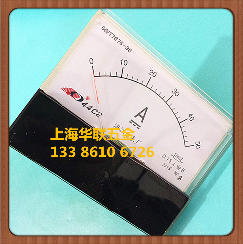 直流安培表机械式44C2-A