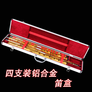 四支装笛子盒/铝合金笛盒/笛子包装/竹笛盒/竹笛箱/乐器包装