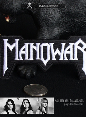 manowar重金属乐队摇滚个性刺绣布贴标徽章DIY飞行皮衣牛仔补丁