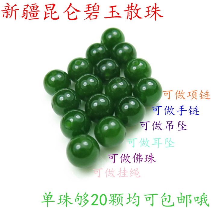н®ºÍÌïÓñ±ÌÓñÉ¢Öé×ÓÀ¥ÂرÌÓñ²¤²ËÂ̱ÌÓñÔ²Öé