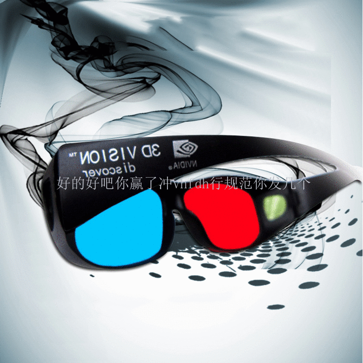 Lunettes 3D - Ref 2628215 Image 1