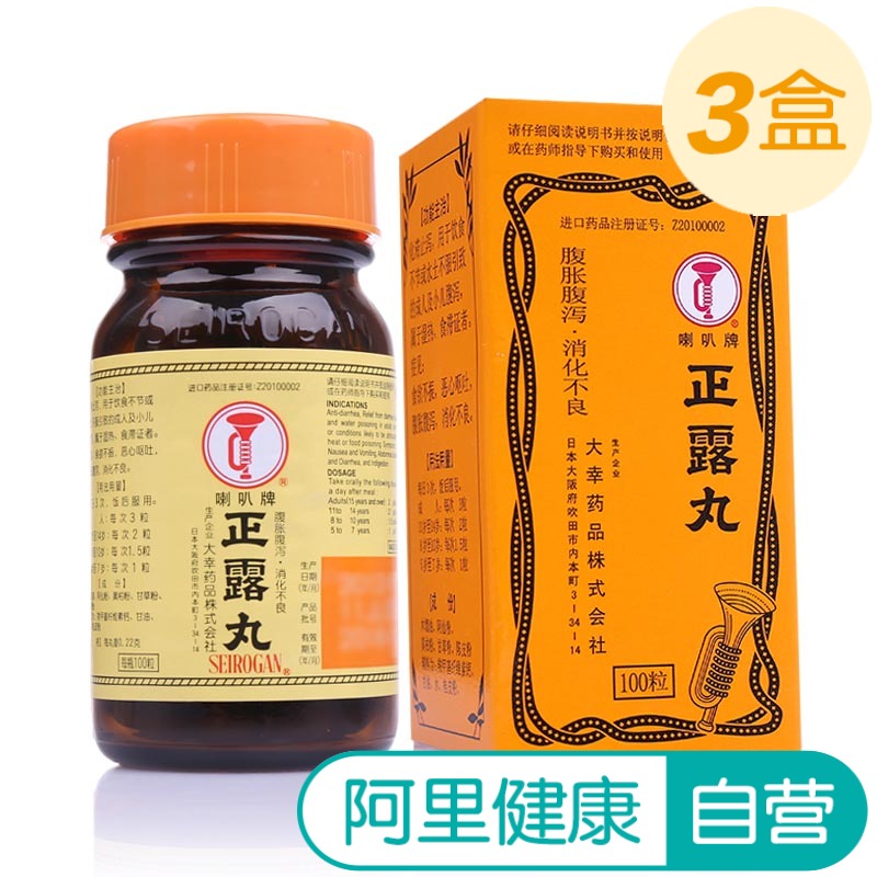 喇叭牌正露丸日本胃药100粒整肠丸盒装腹痛腹胀腹泻呕吐消化不良