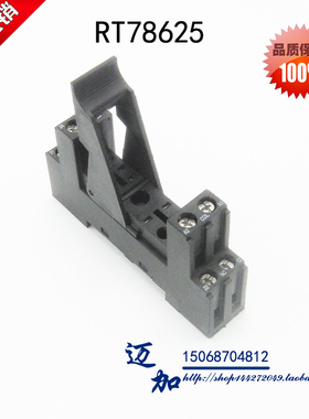继电器底座RT78625 14F-2Z-C2 配G2R-2 JQX-14F-2 HF115F 8孔插座