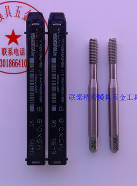 正品日本YAMAWA白色挤压攻丝机用丝锥M5*0.8M6X1M7M8铝用挤牙丝攻