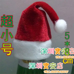 小号圣诞帽超小圣诞帽迷你小帽酒瓶圣诞帽红酒帽特小极小号帽子