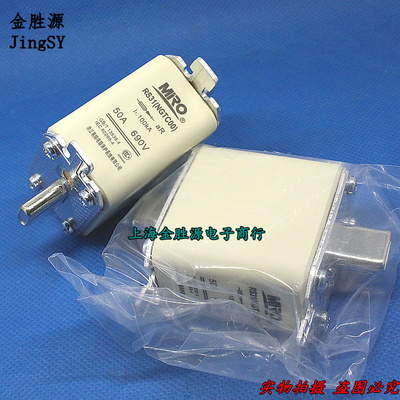 MRO茗熔快速熔断器 RS31 NGTC00 NGTCOO 50A 690V 原装现货