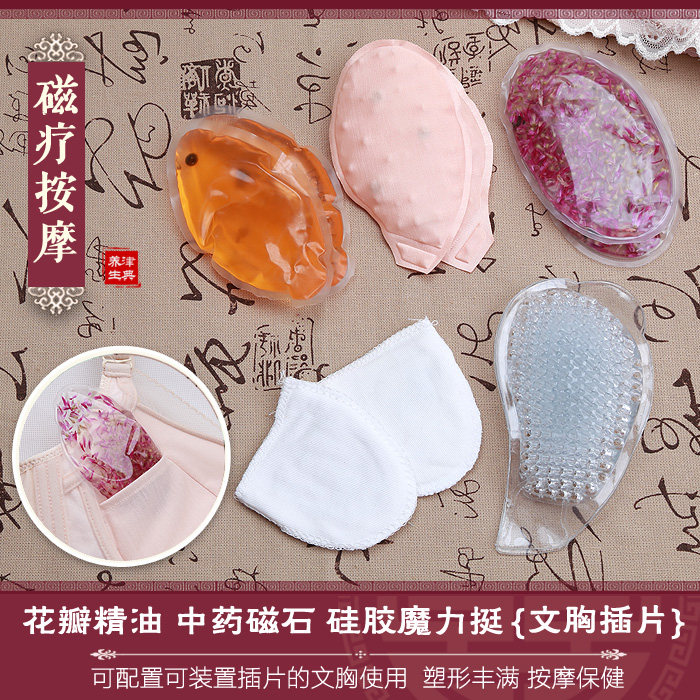 Pads pour soutien-gorge - Ref 810049 Image 1