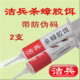 蟑螂药30克2支装 带防伪码 洁兵杀蟑胶饵 家庭无味长效灭蟑螂 包邮
