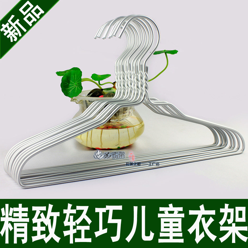 小朋友铝合金衣架儿童收纳衣架小孩晾衣架无痕衣服挂20包邮