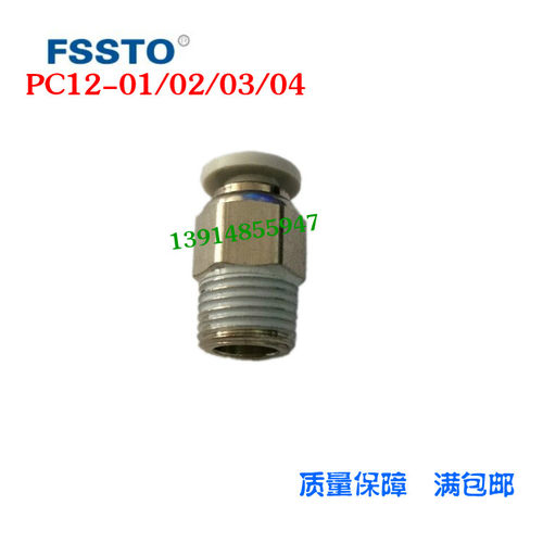 白色螺纹气管快速接头