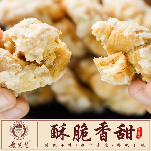 老先生 手工麻花 350g*2盒 优惠券折后￥15.5包邮（￥35.5-20）多味可选