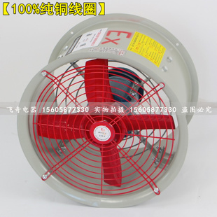 2.8通风机280mm 25W 40W 380V 0.12KW 220V 0.18KW轴流风机T35