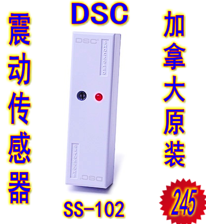 加拿大原装DSC震动感应探测器 SS-102震动探测器 ATM振动传感器
