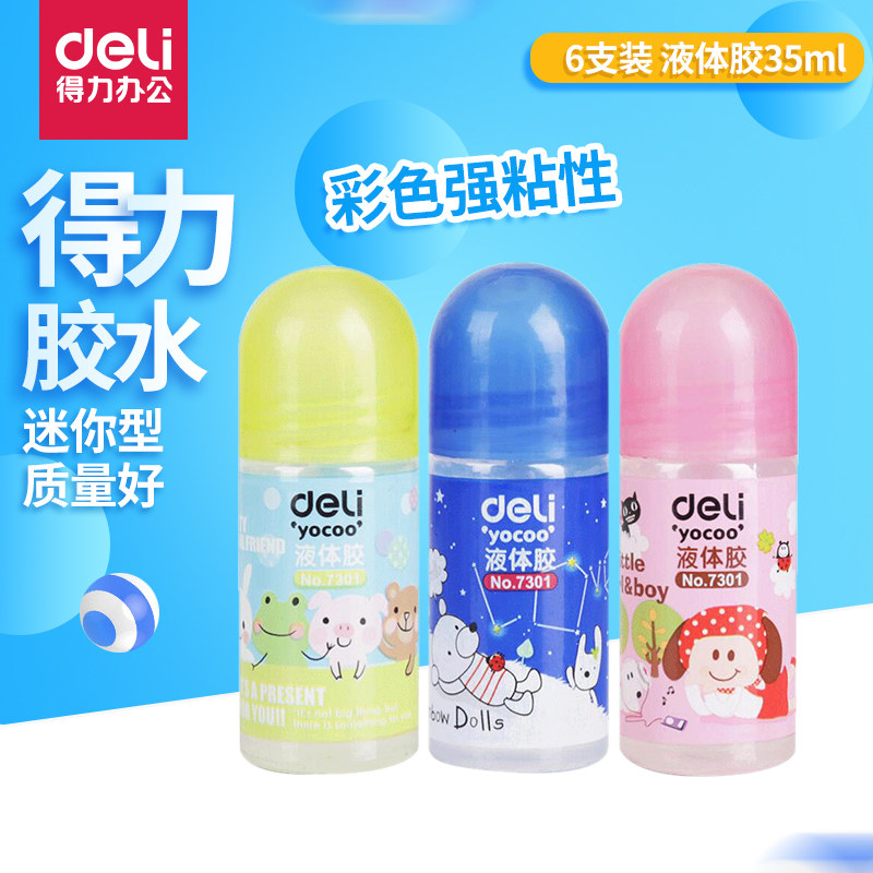 6支装得力7301迷你型胶水通用液体胶35ml 彩色粘性好 学生手工用