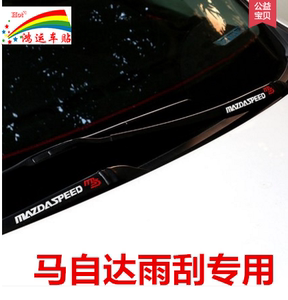 马自达3 6车贴拉花装饰改装雨刮贴纸 阿特兹昂克赛拉星骋CX-5CX-4