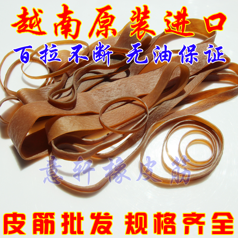 包邮 越南进口多规格粗宽牛皮筋高弹力橡皮筋工业捆绑橡皮圈批发