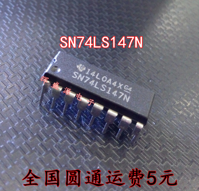 全新 SN74LS147N 74LS147 10号线到4线和8号线到3线优先编码器