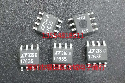 原装  LT1763CS8-5 LT1763IS8-5 LT1763-5 SOP8 现货可直拍
