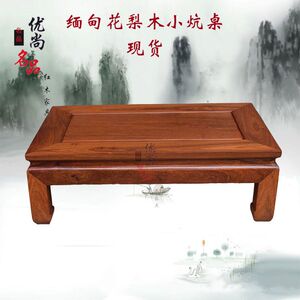 新款特价缅甸花梨木炕桌 实木炕几 榻榻米飘窗桌 小方桌 红木家具