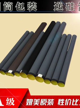 惠印适用 佳能EP62定影膜3900 1810 1820 3010  880 910加热膜