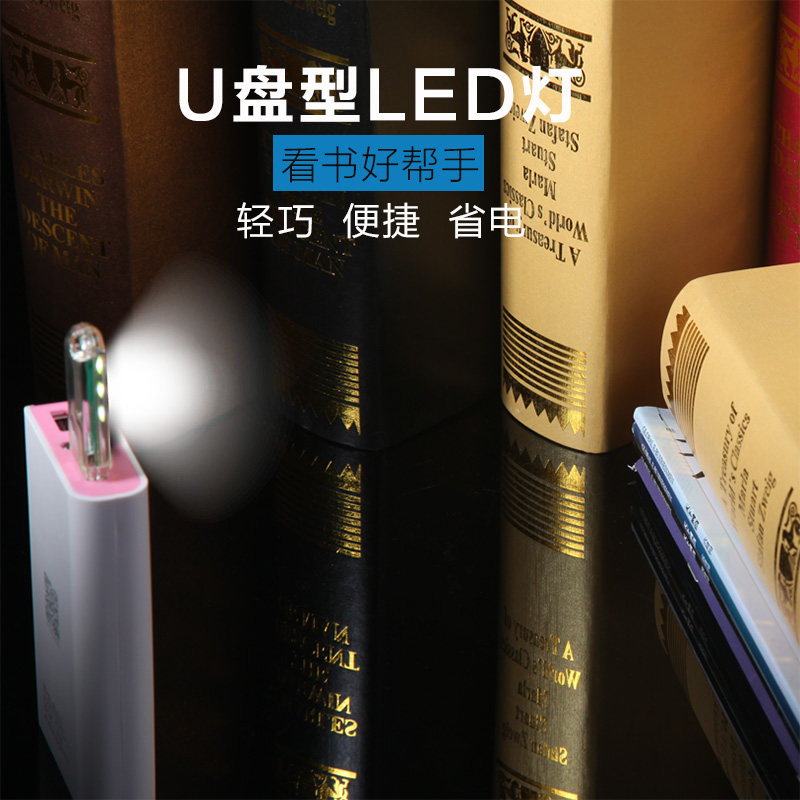 Lampe USB - Ref 377471 Image 1