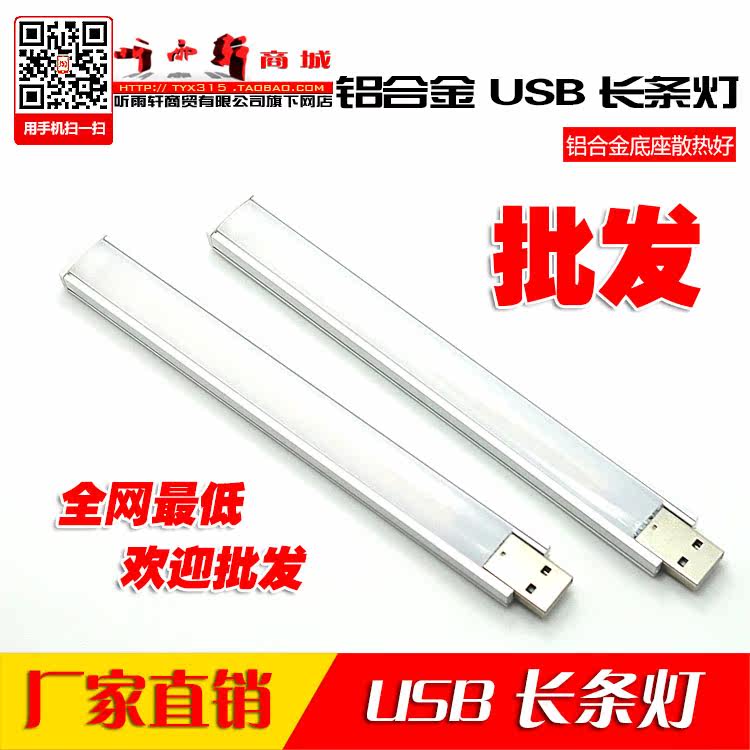 Lampe USB - Ref 380620 Image 1