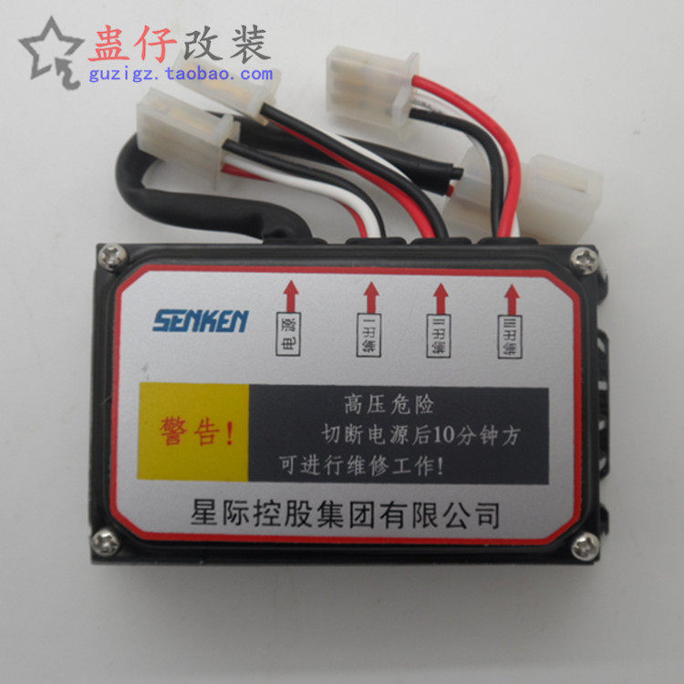 摩托车稳压器灯控制器改装爆闪红蓝灯电源SENKEN模块变压器脉冲器