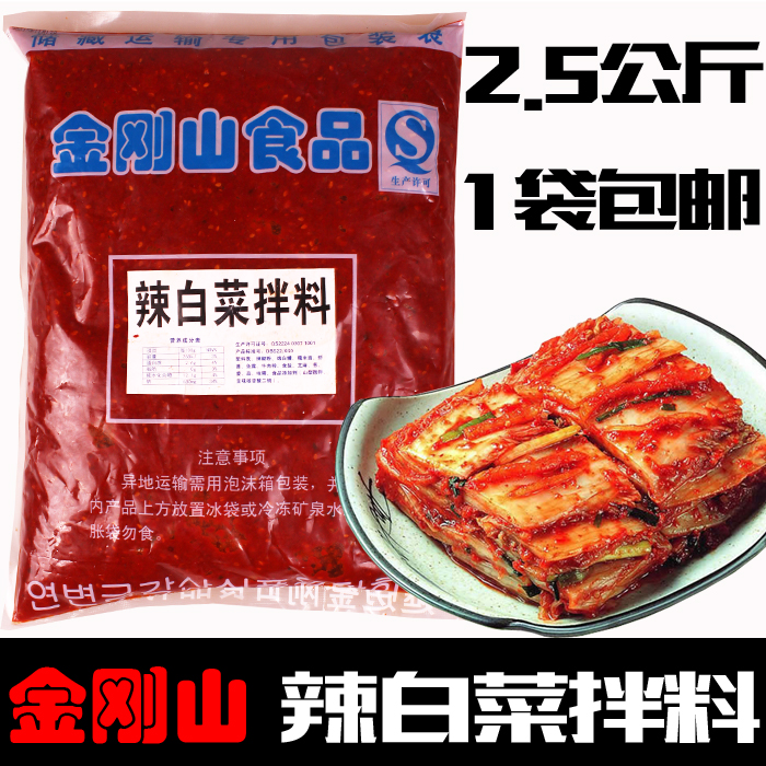 大诚食品金刚山辣白菜延边特产