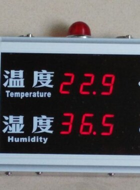 QD-HT508B工业温湿度显示屏带报警 大屏幕温湿度报警显示屏器包邮