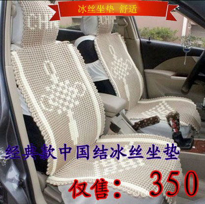 夏季凉垫 经典手工中国结汽车用坐垫 全套冰丝坐垫歌诗图逸致CRV