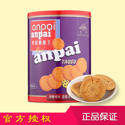 年货江西乐平特产安牌桃酥好吃的中国桃酥王奶油味1480克桶装零食