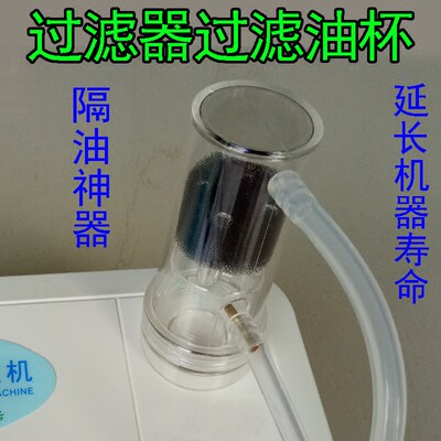 拔罐配件过滤器可清洗可重复使用刮痧吸痧电动拔罐机丰胸仪器油杯