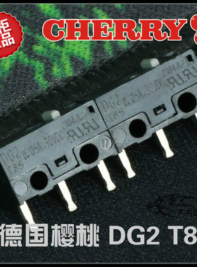 樱桃DG2-T85（灰点）鼠标微动开关 德国原装进口 1.47N压力