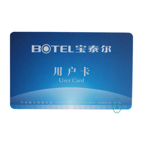 正品宝泰尔 插卡电话机用 用户卡