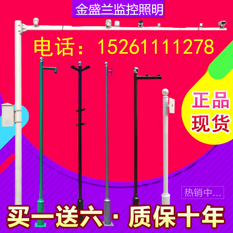 小区监控立杆大华海康球机3米3.5米家用优质不锈钢摄像机立柱支架