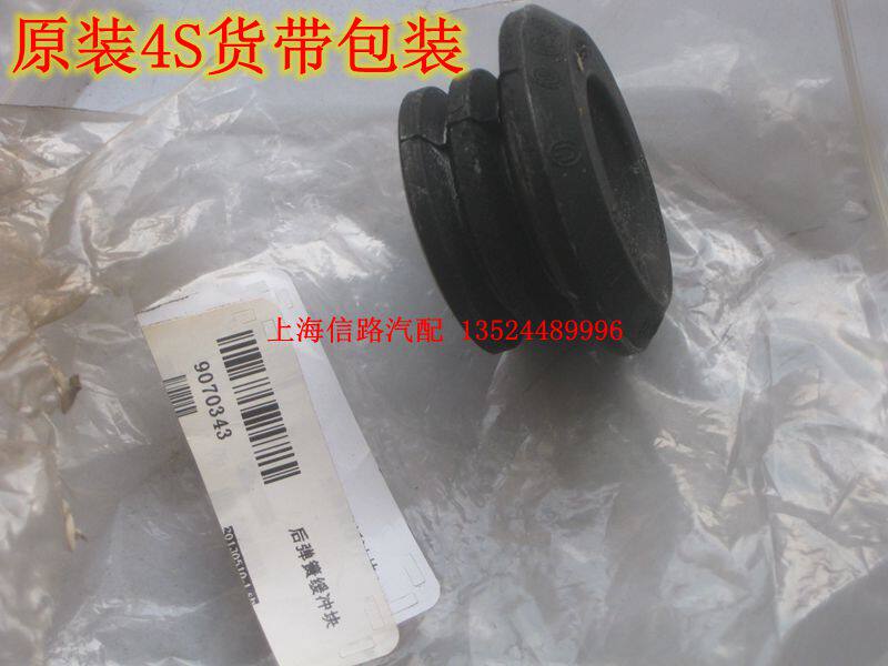 适配雪佛兰新老乐风乐聘后减震器缓冲块 新赛欧后减缓冲胶垫圈