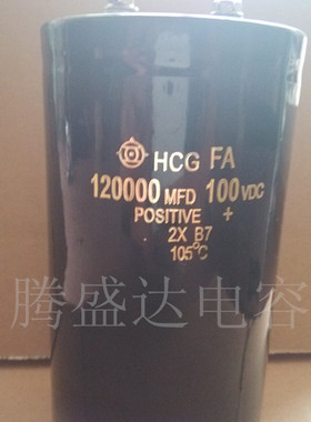日立 100v120000uf 螺栓电解电容器 120000MFD100VDC