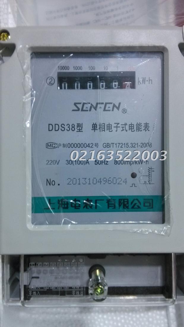 上海电表厂有限公司 单相电子式电表 电度表 DDS38-30(100)A